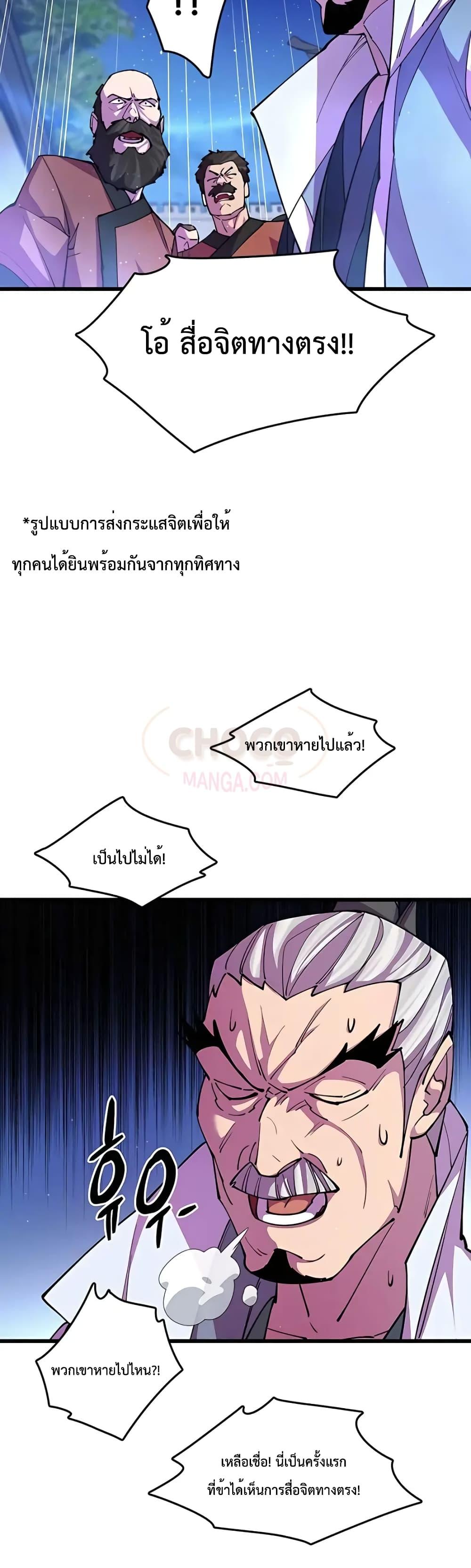 World ตอนที่ 13 57