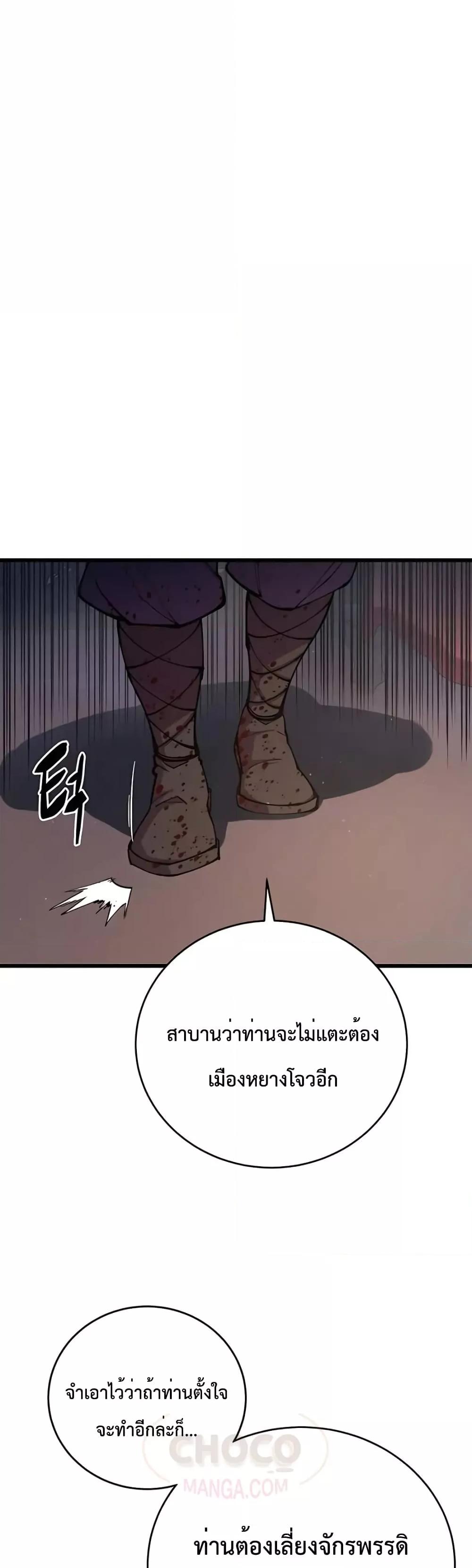 World ตอนที่ 13 9