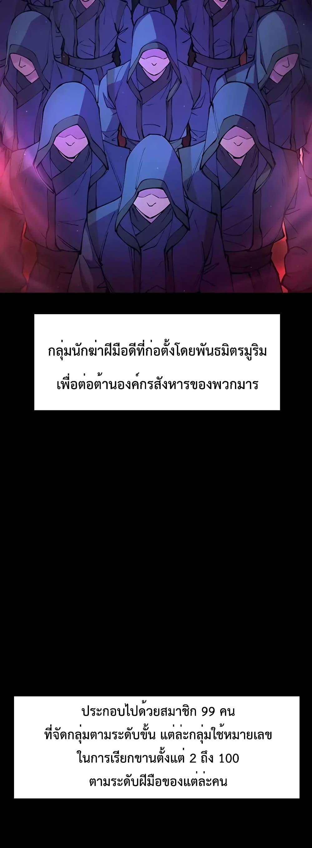 World ตอนที่ 14 12