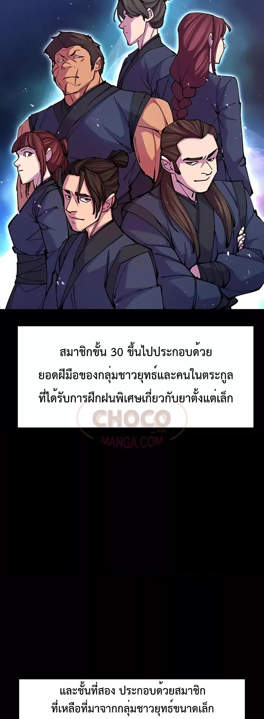World ตอนที่ 14 15