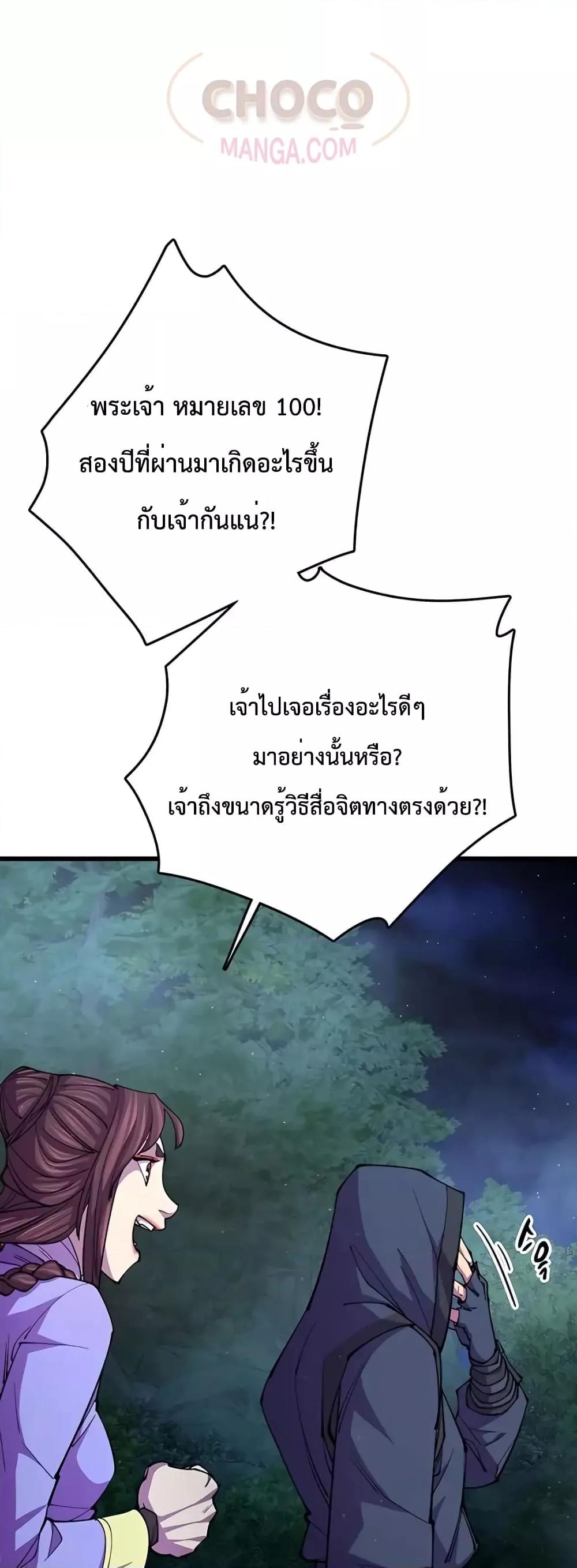 World ตอนที่ 14 2