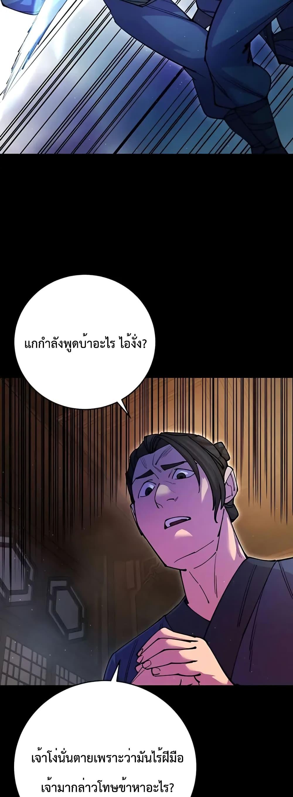 World ตอนที่ 14 22