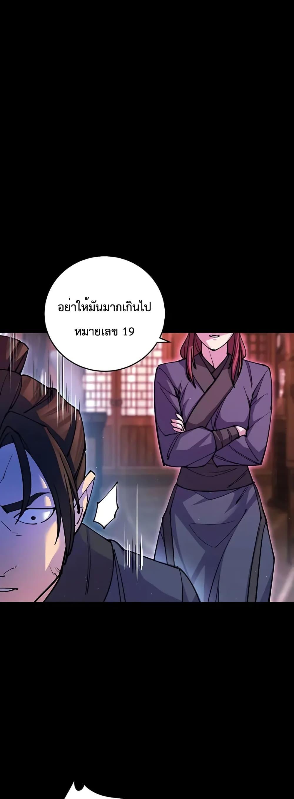 World ตอนที่ 14 24