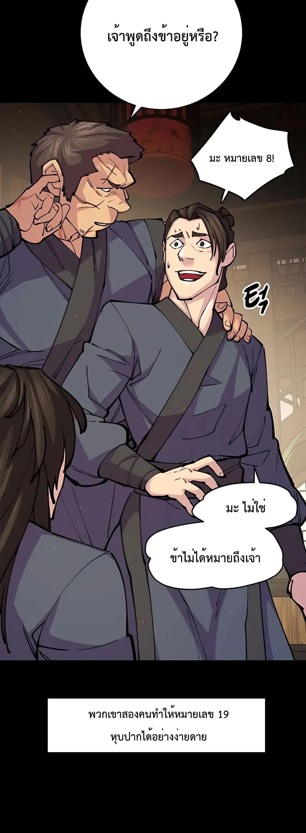 World ตอนที่ 14 27