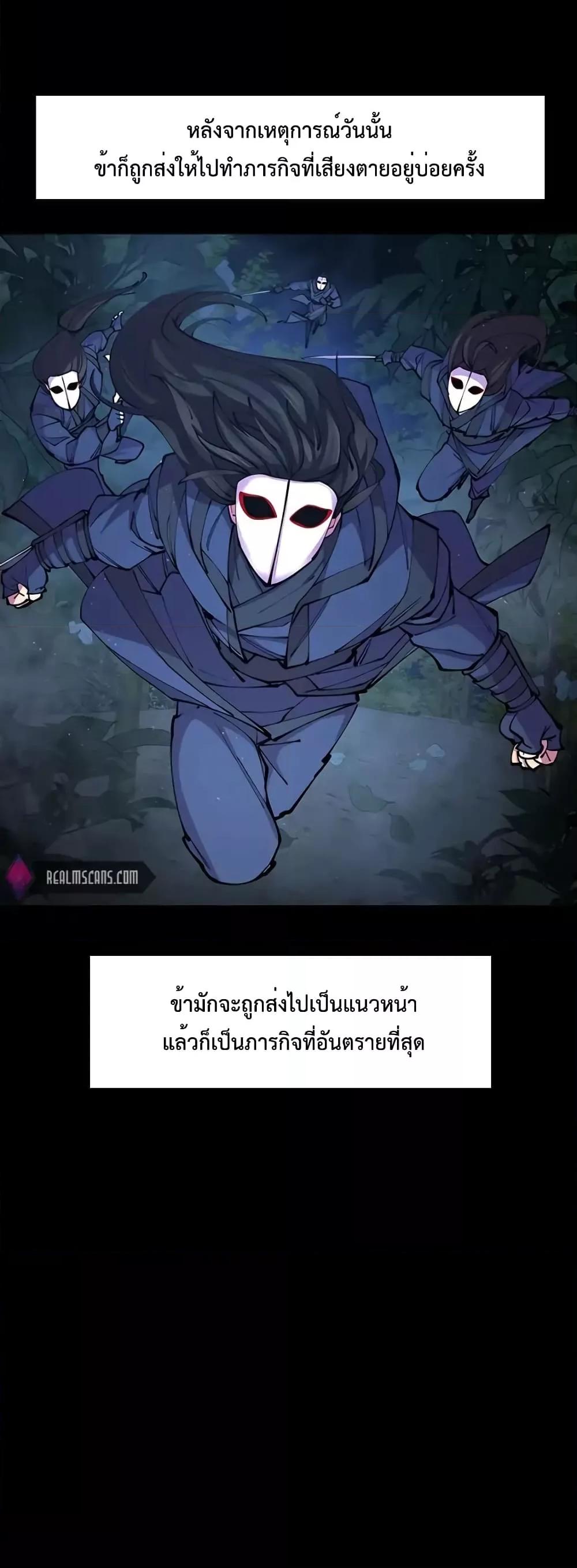 World ตอนที่ 14 29