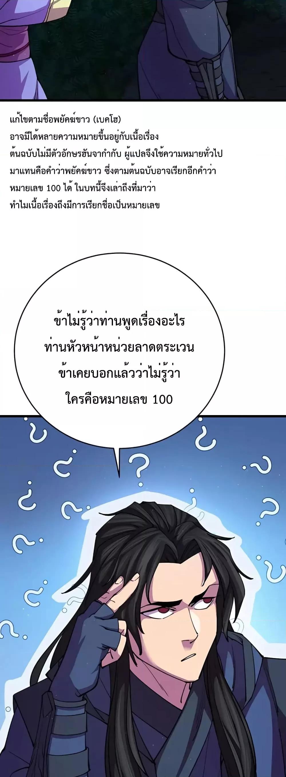 World ตอนที่ 14 3