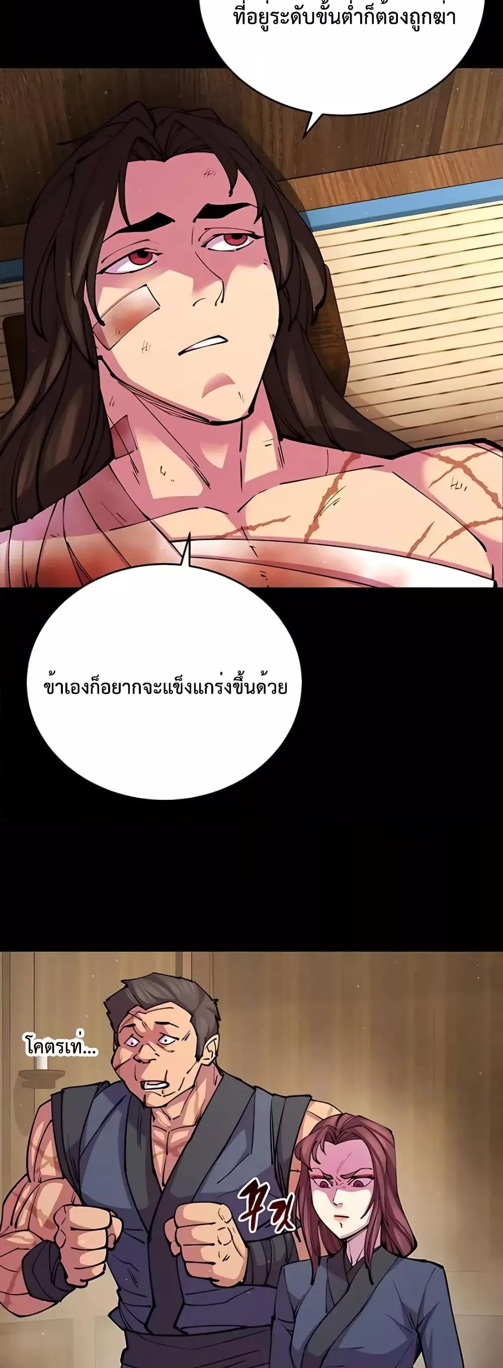 World ตอนที่ 14 32