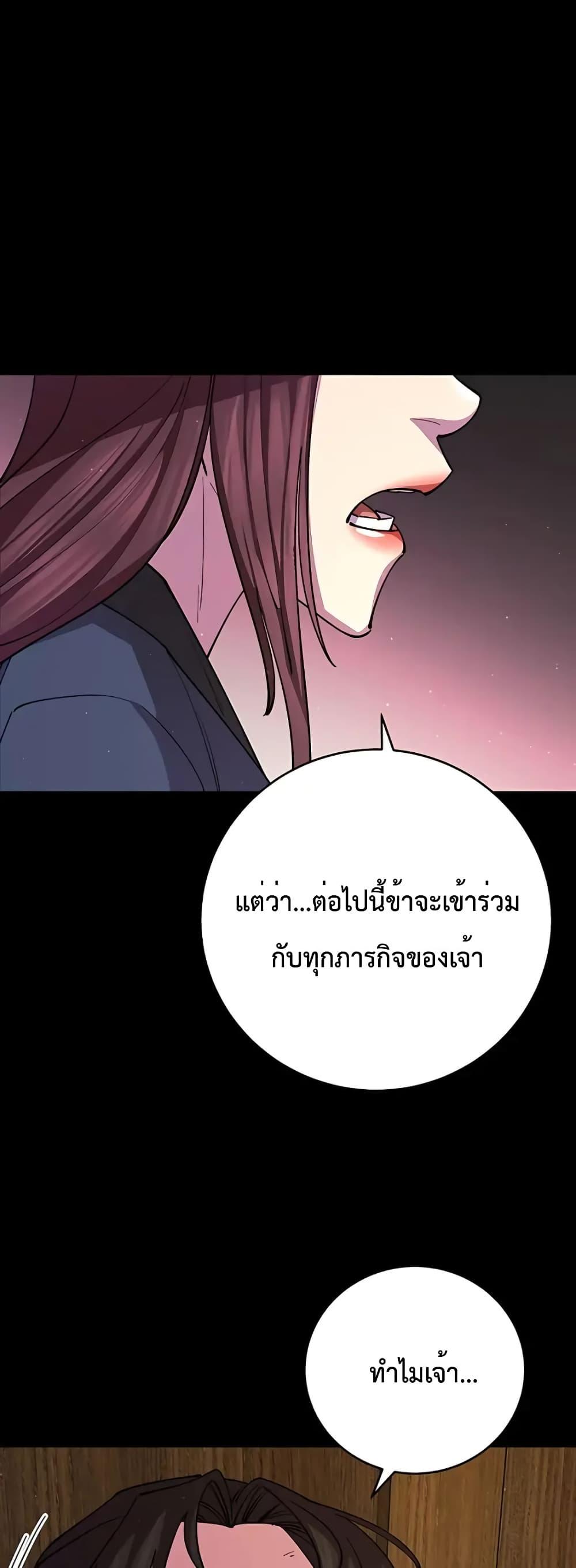 World ตอนที่ 14 34