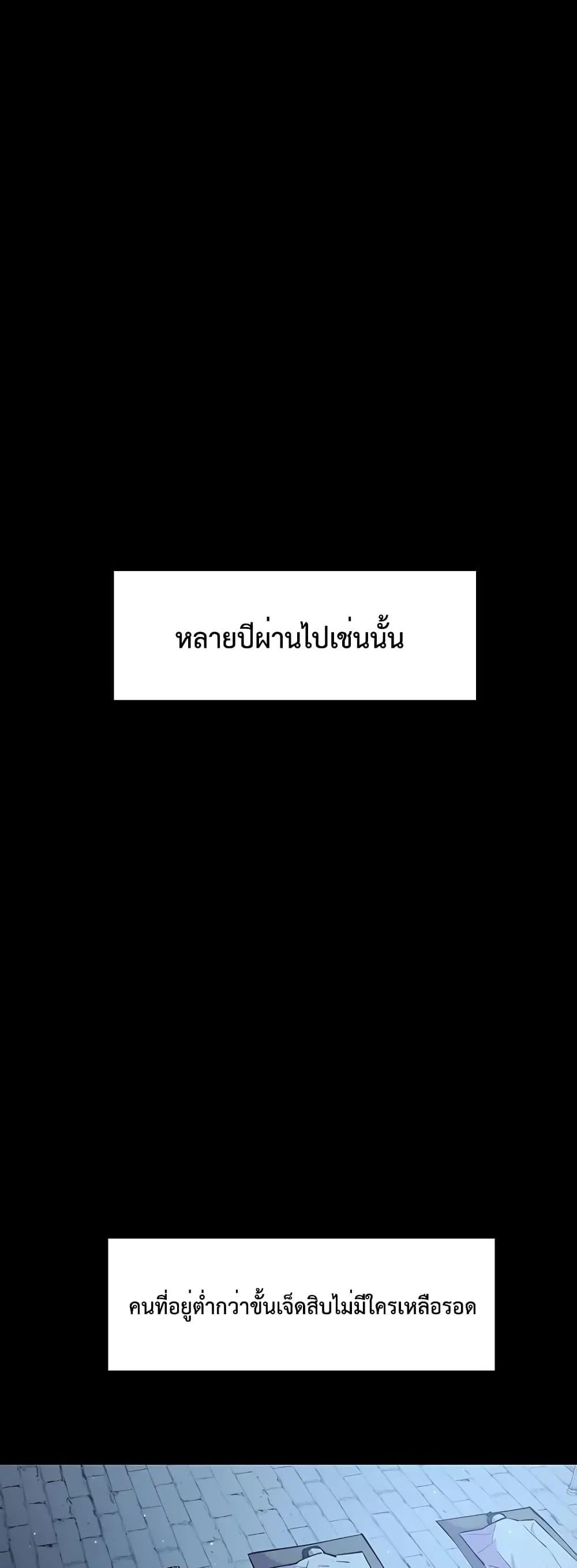 World ตอนที่ 14 38