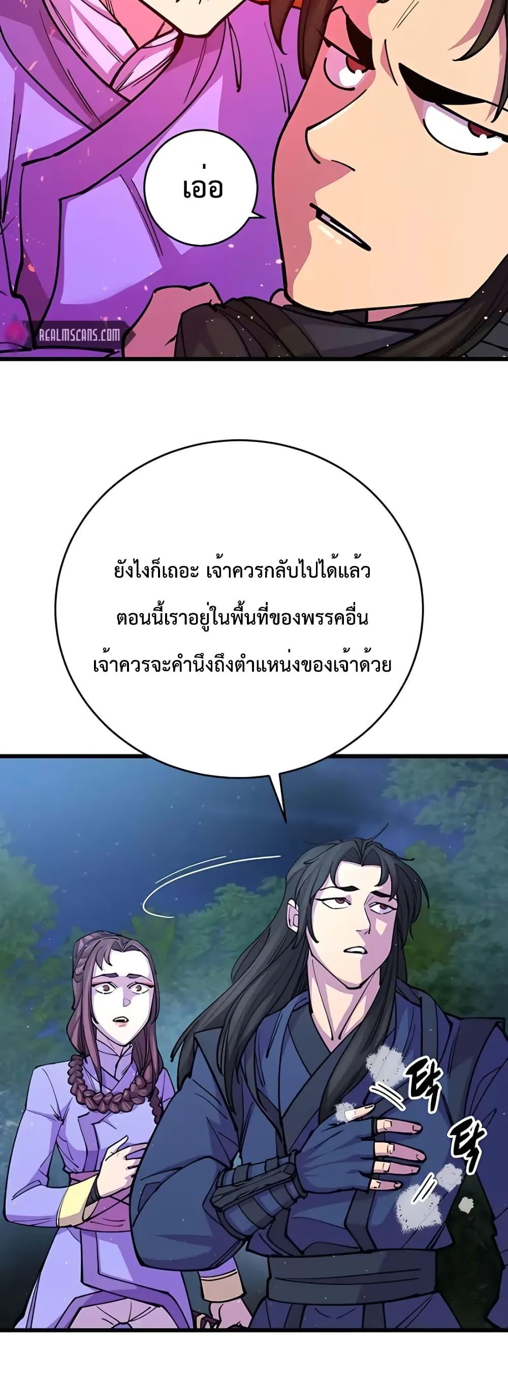 World ตอนที่ 14 5