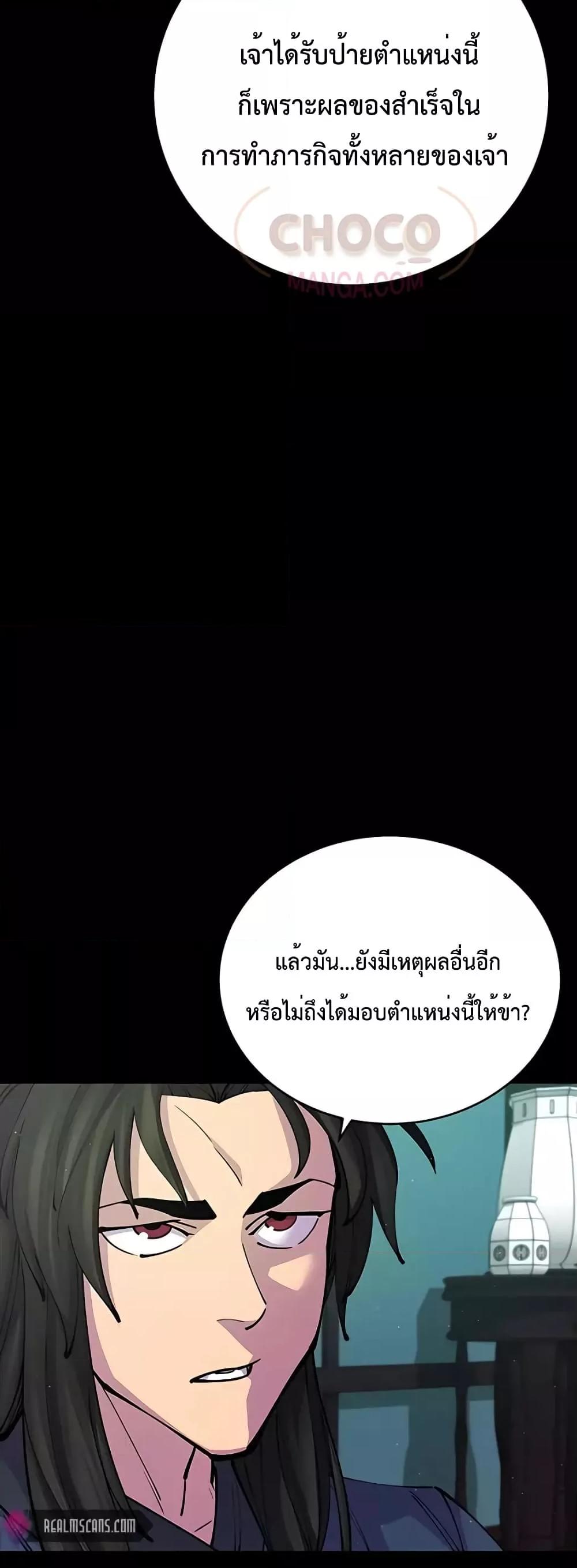 World ตอนที่ 14 51