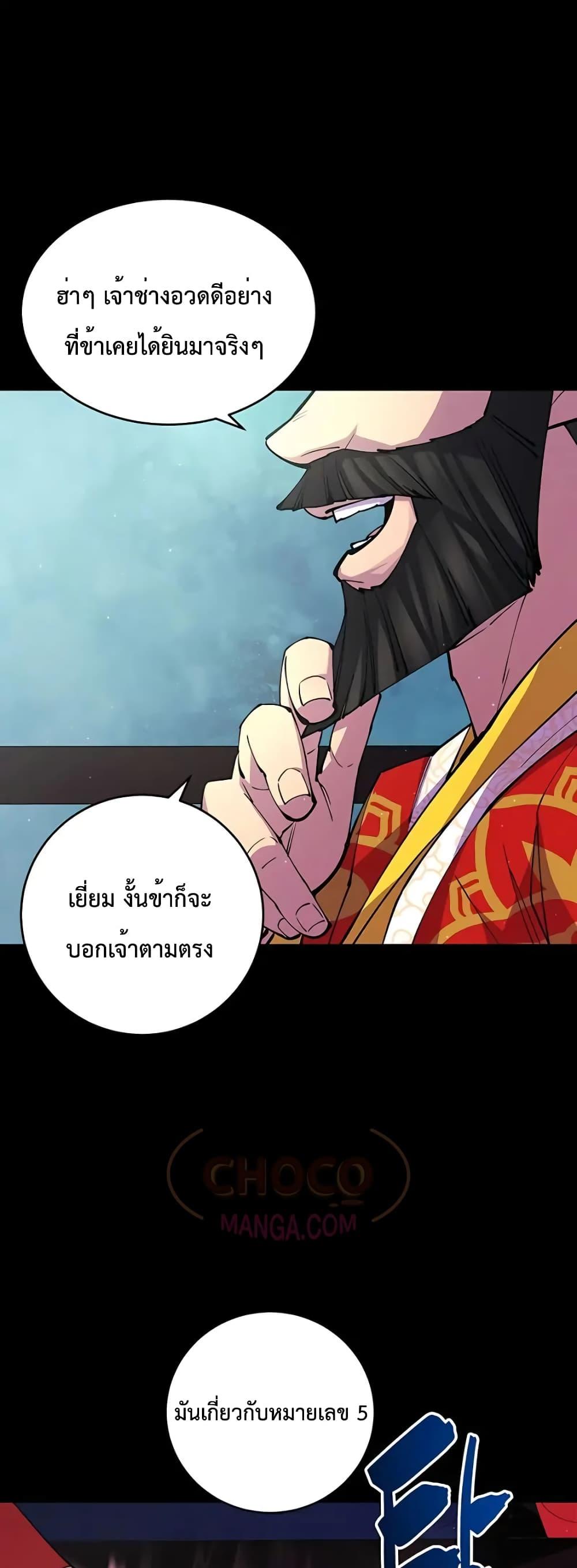 World ตอนที่ 14 52