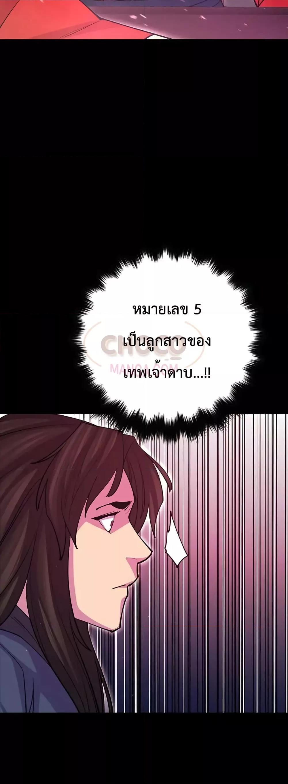 World ตอนที่ 14 54