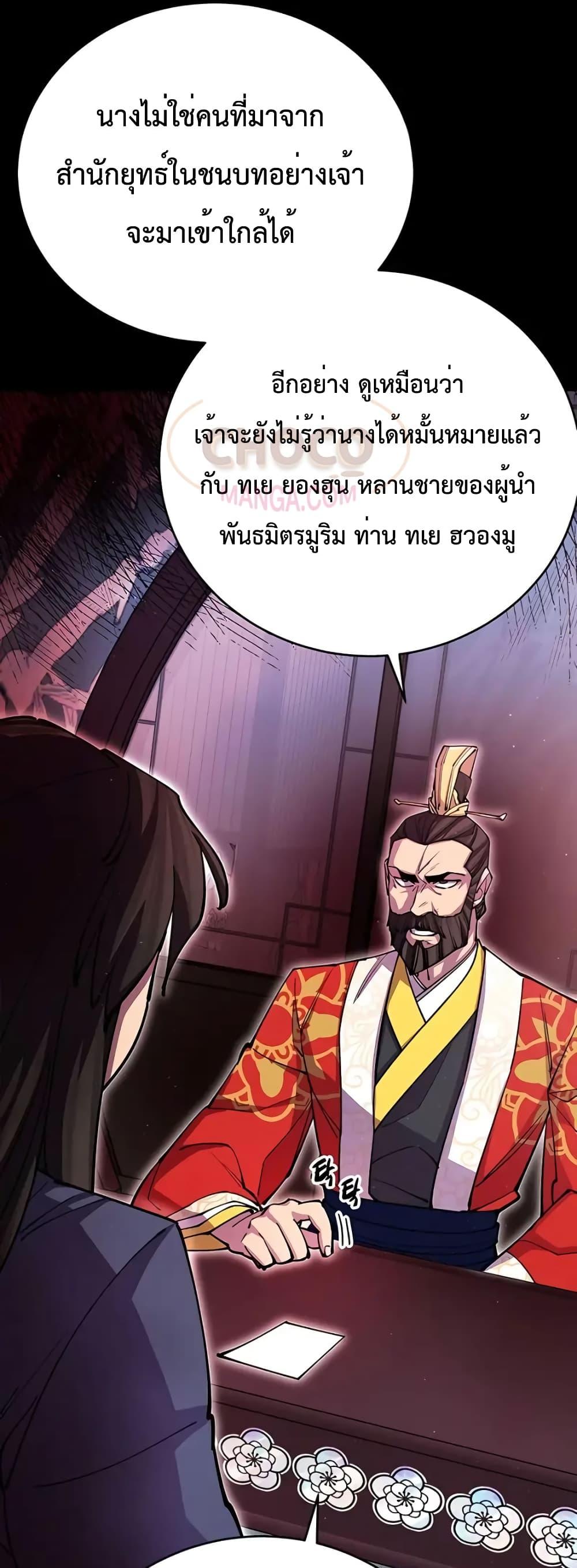 World ตอนที่ 14 55