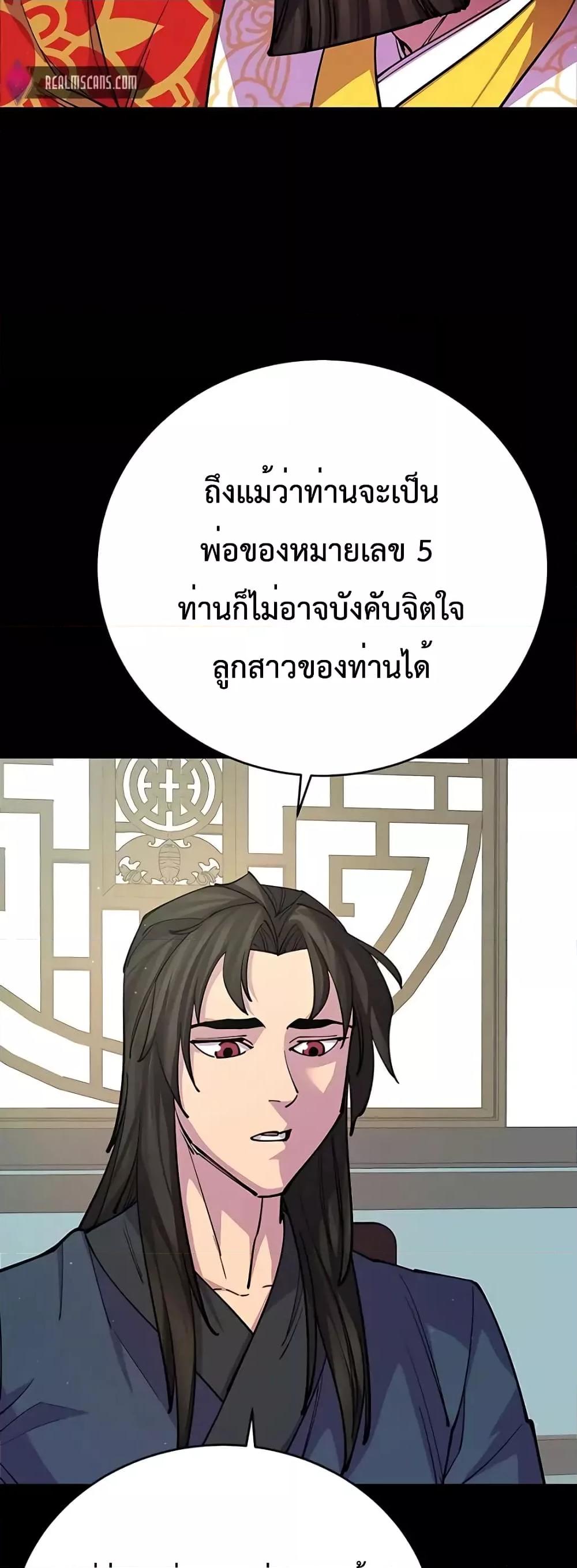 World ตอนที่ 14 58