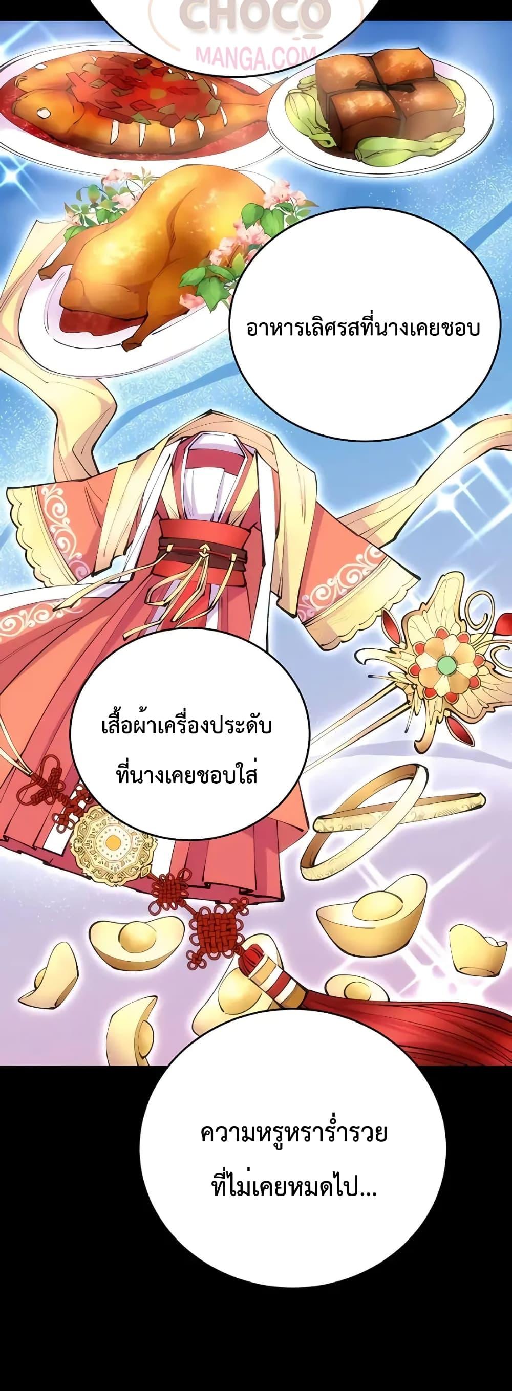 World ตอนที่ 14 67