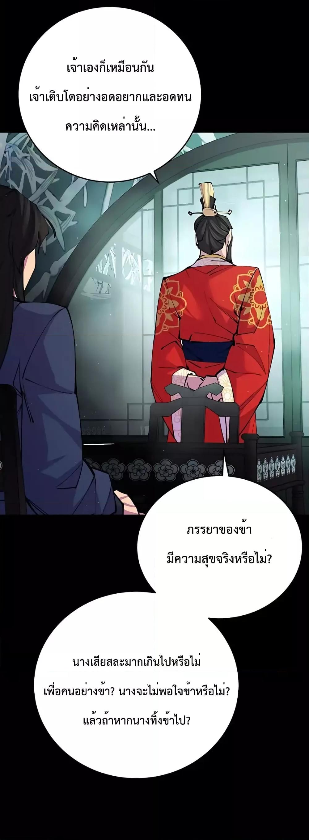 World ตอนที่ 14 68