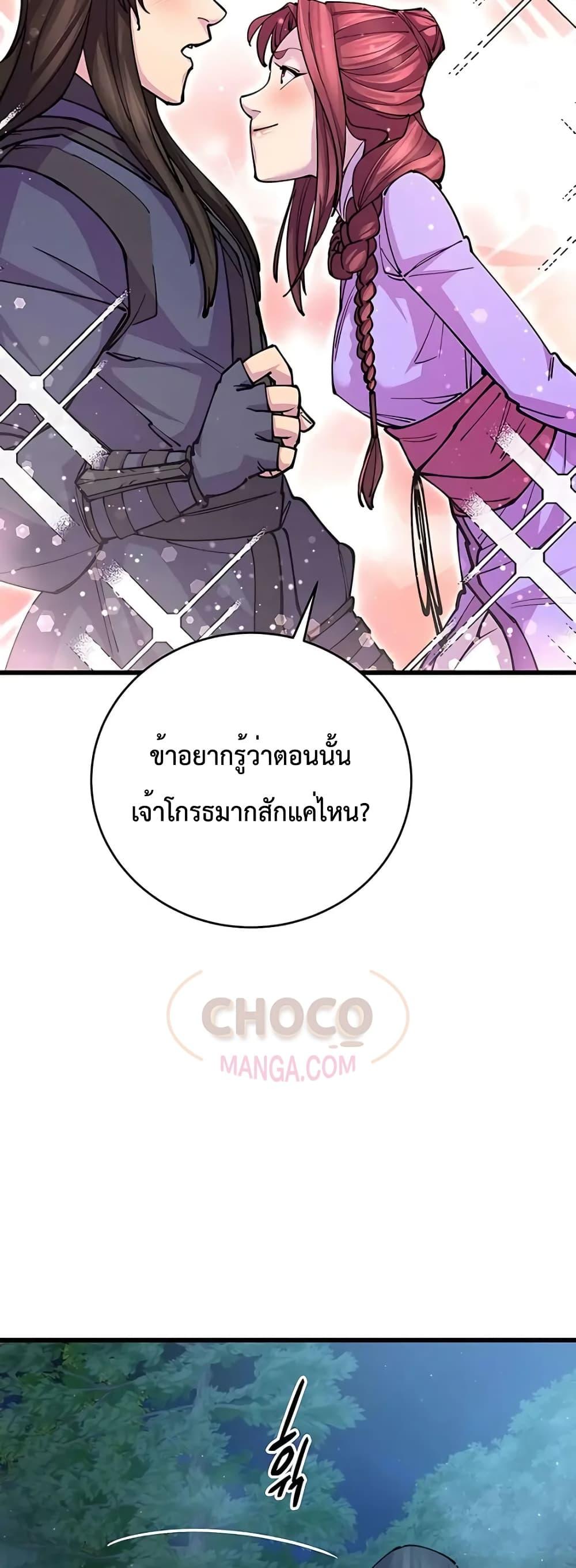 World ตอนที่ 14 7