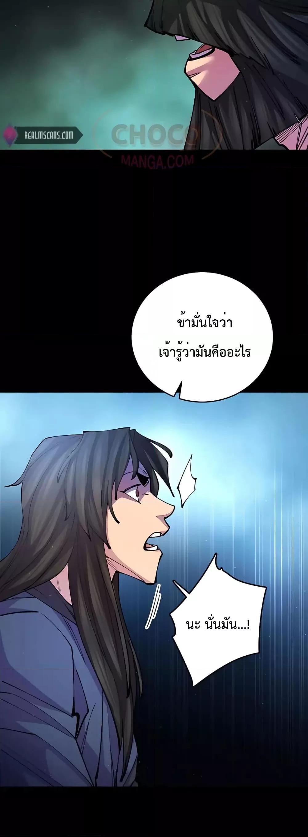 World ตอนที่ 14 70