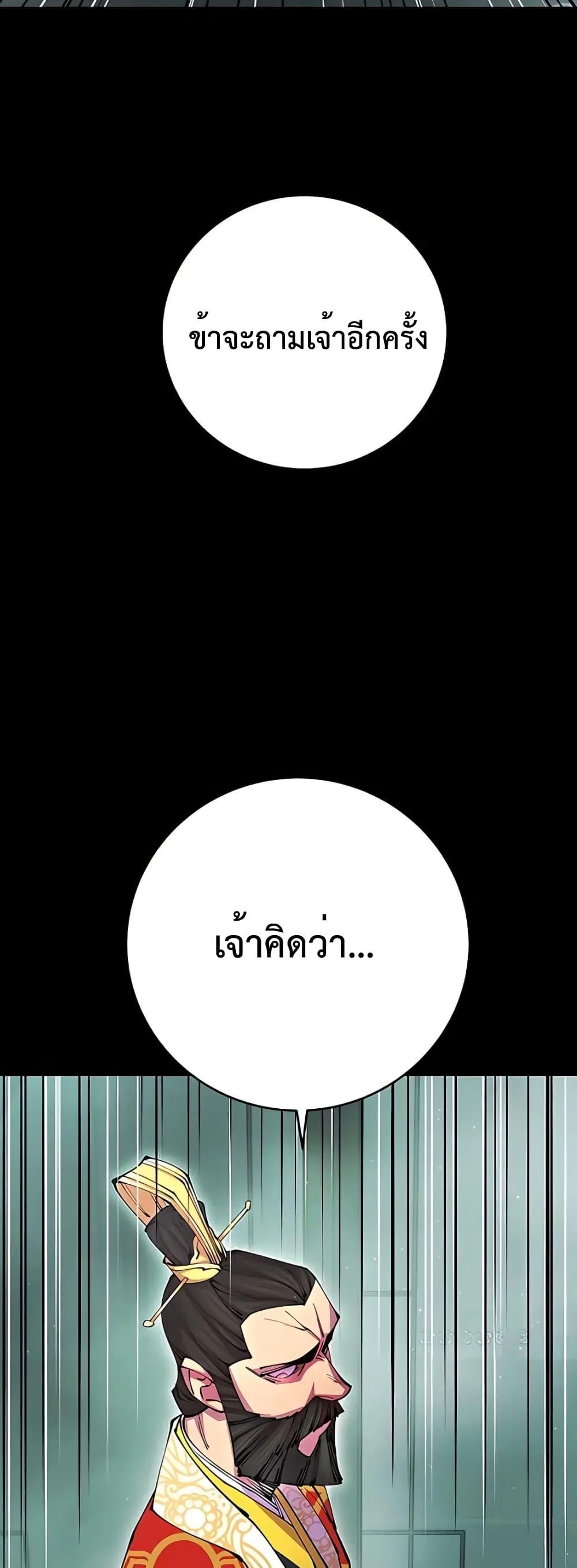 World ตอนที่ 14 72