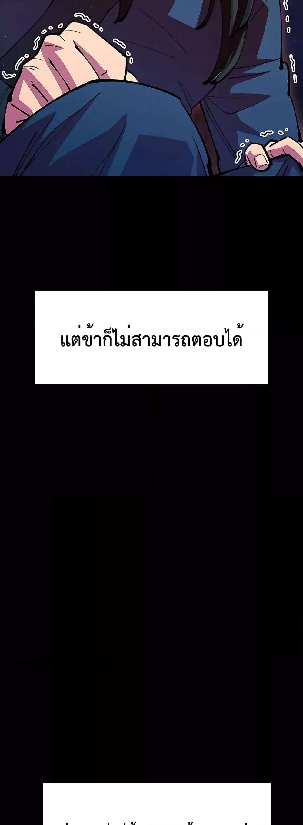 World ตอนที่ 14 75