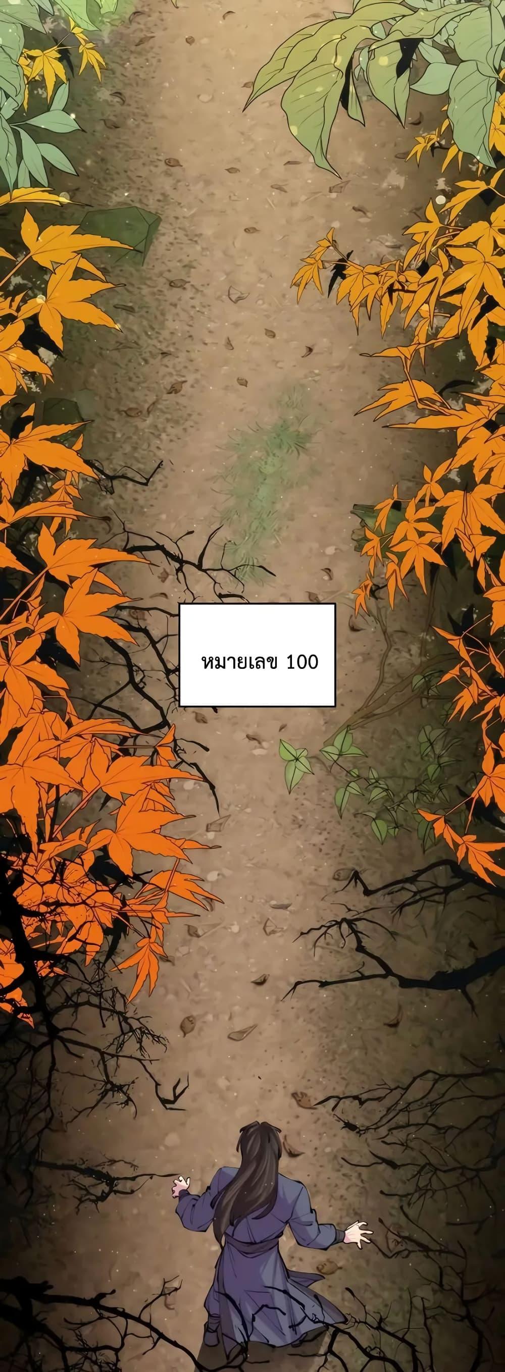 World ตอนที่ 14 78