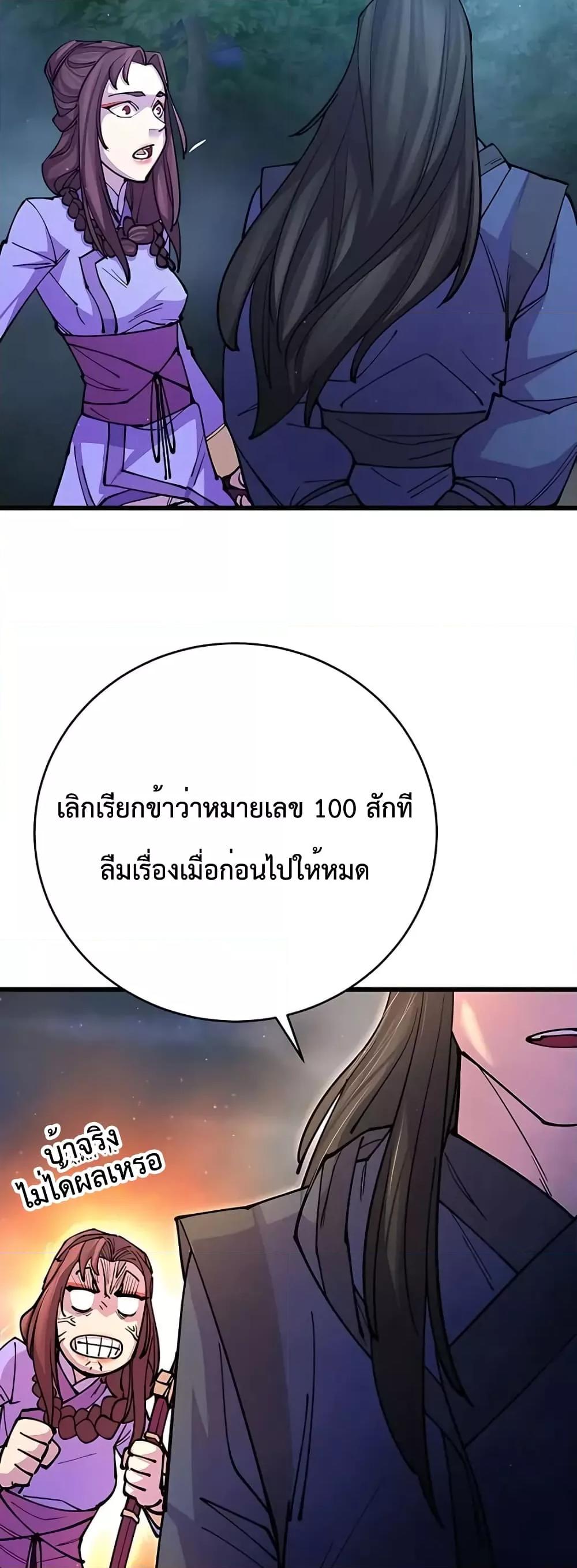 World ตอนที่ 14 8