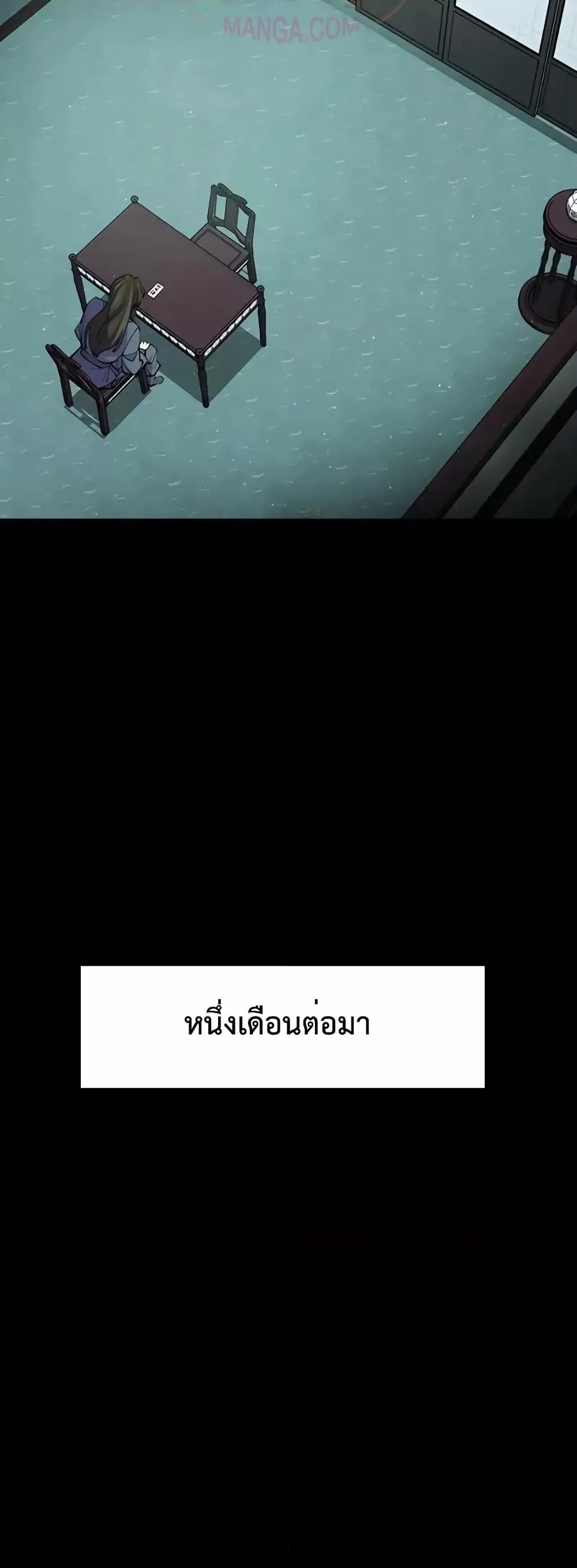 World ตอนที่ 14 81