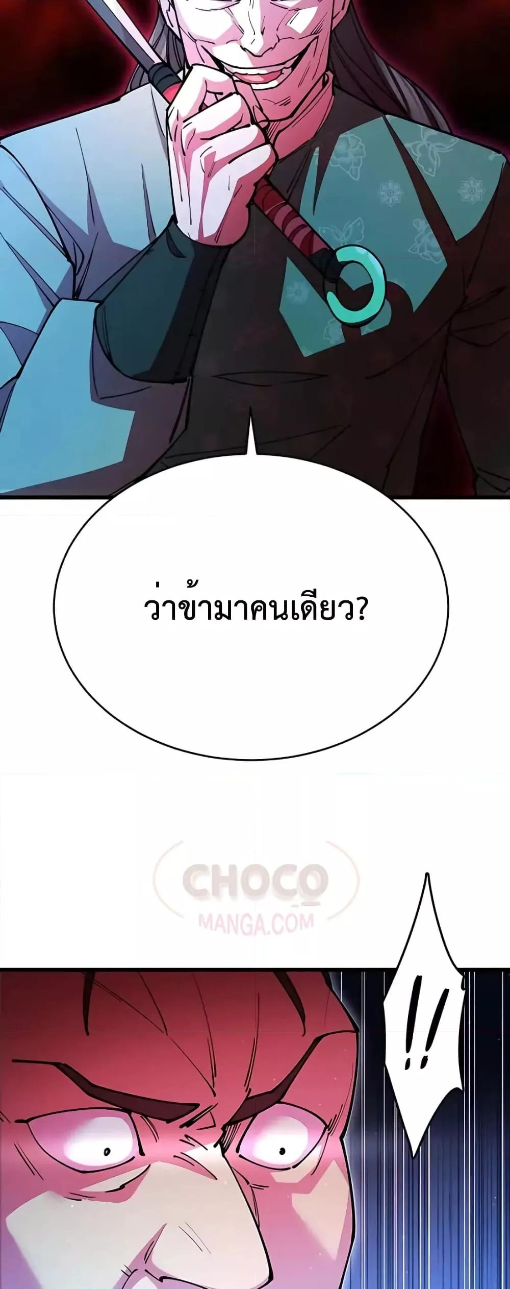 World ตอนที่ 15 12