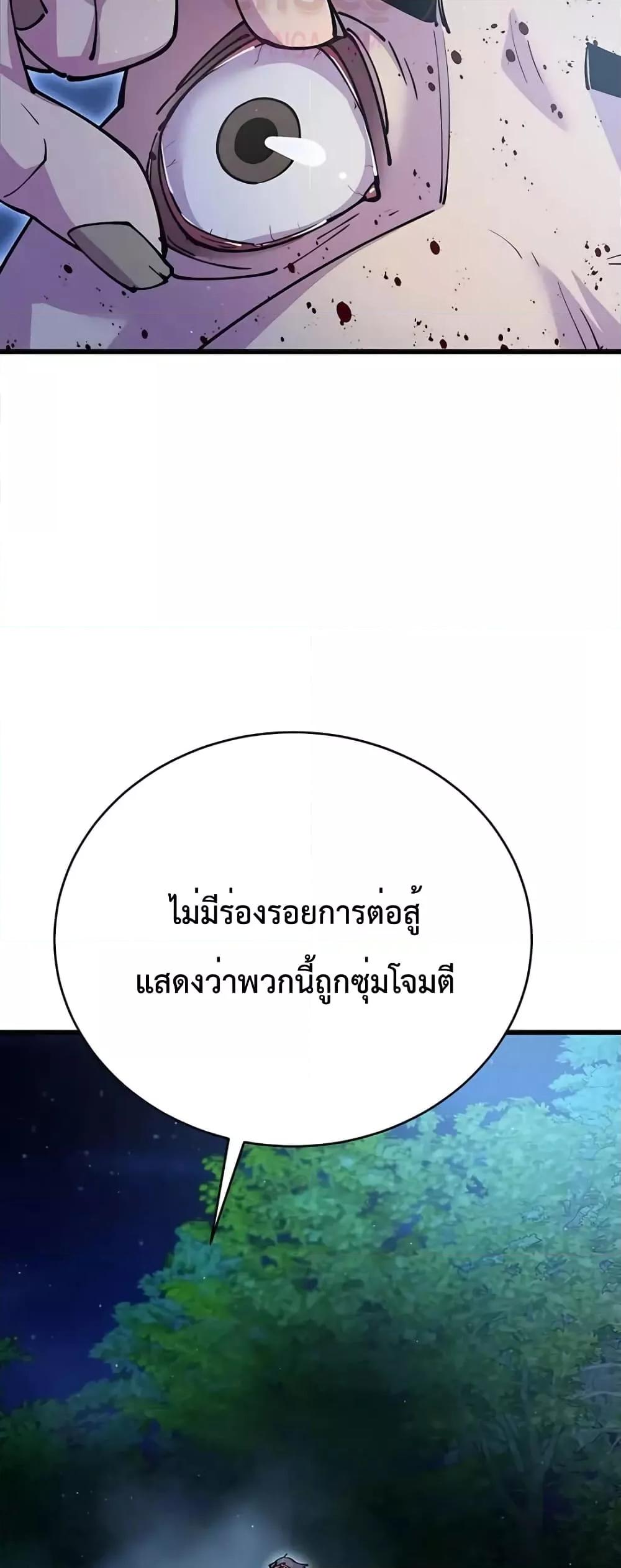 World ตอนที่ 15 19