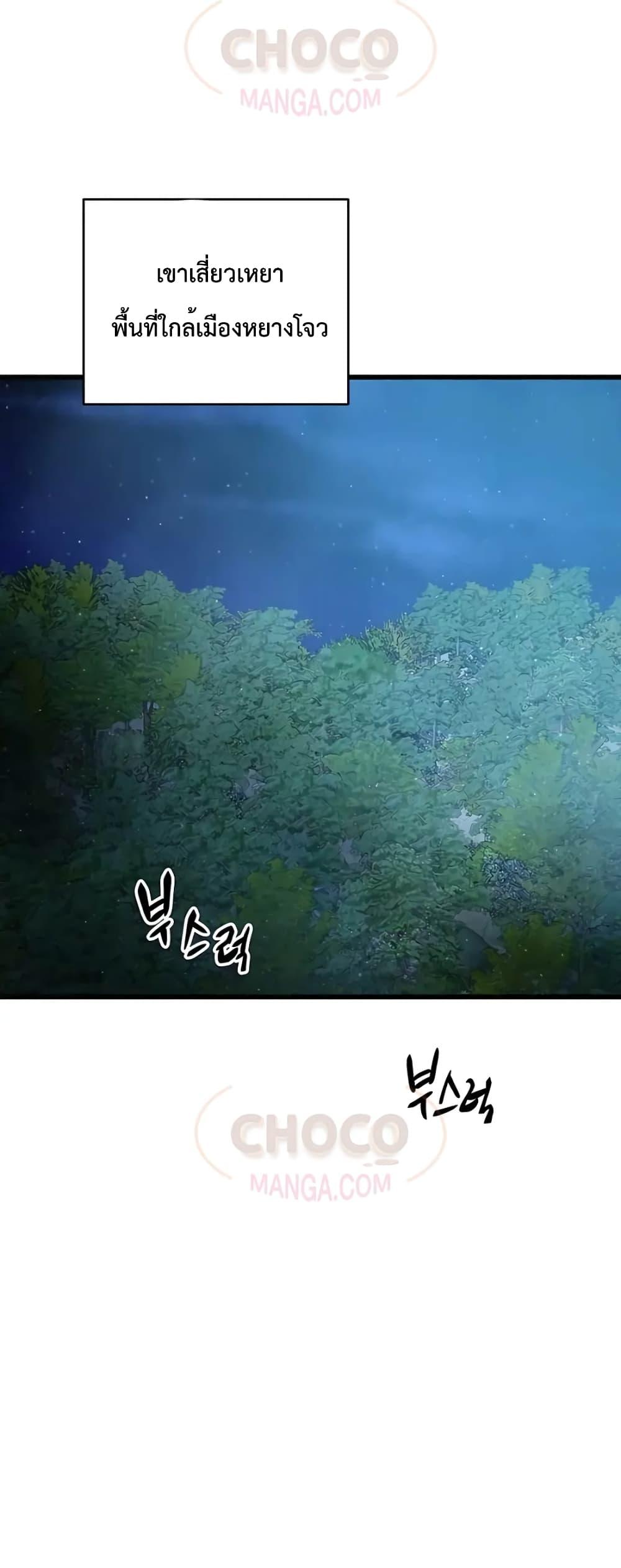 World ตอนที่ 15 2