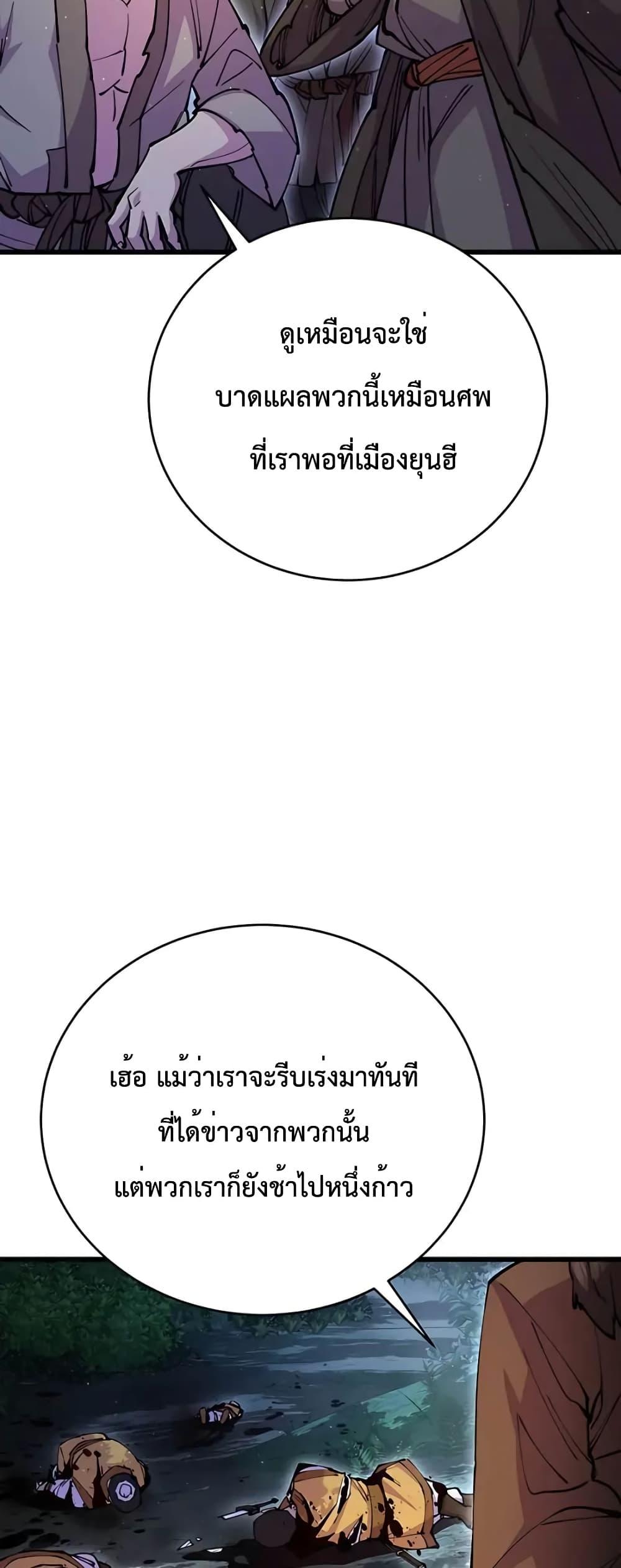 World ตอนที่ 15 21