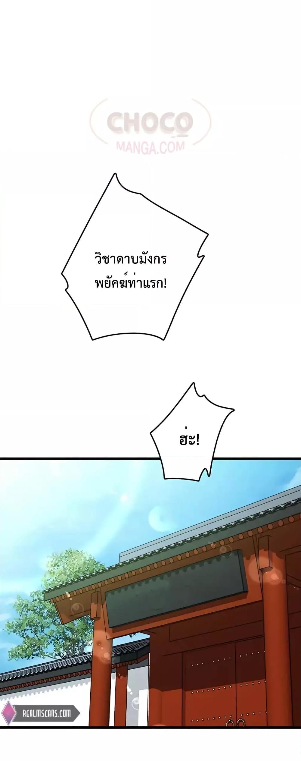 World ตอนที่ 15 27