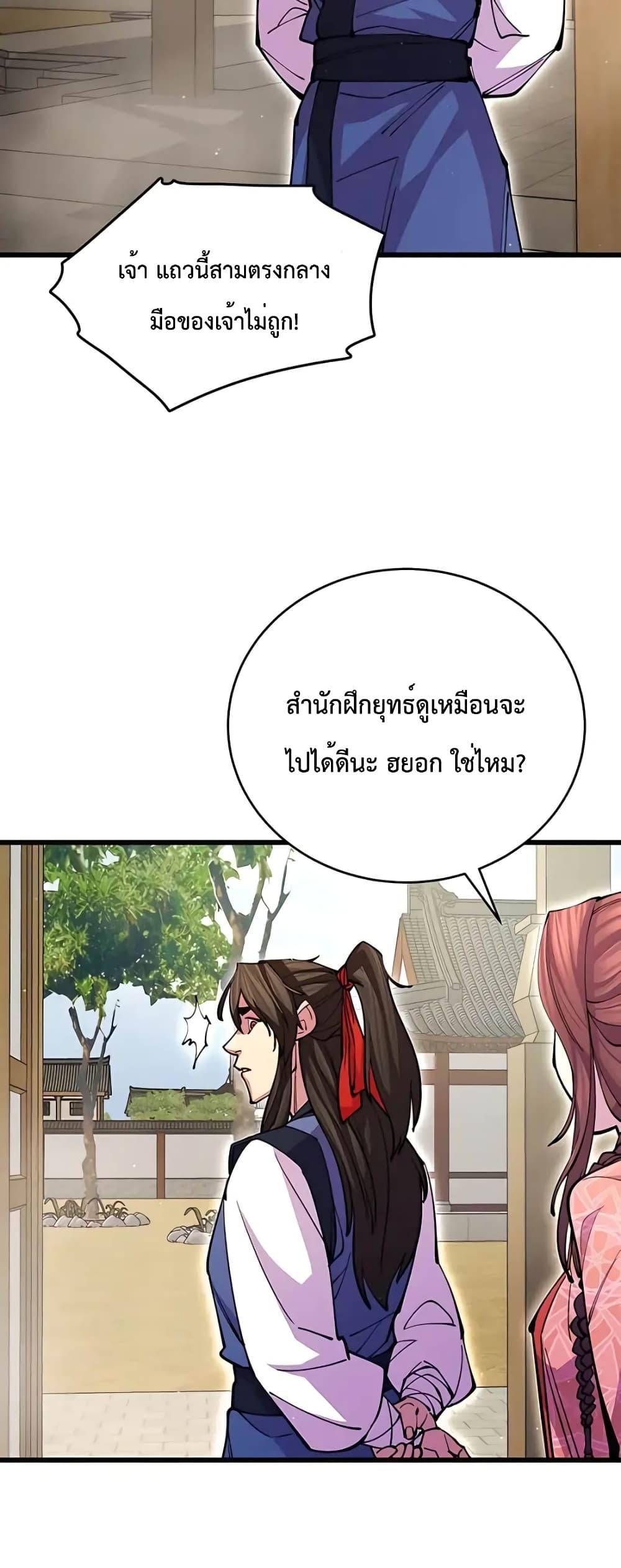 World ตอนที่ 15 30