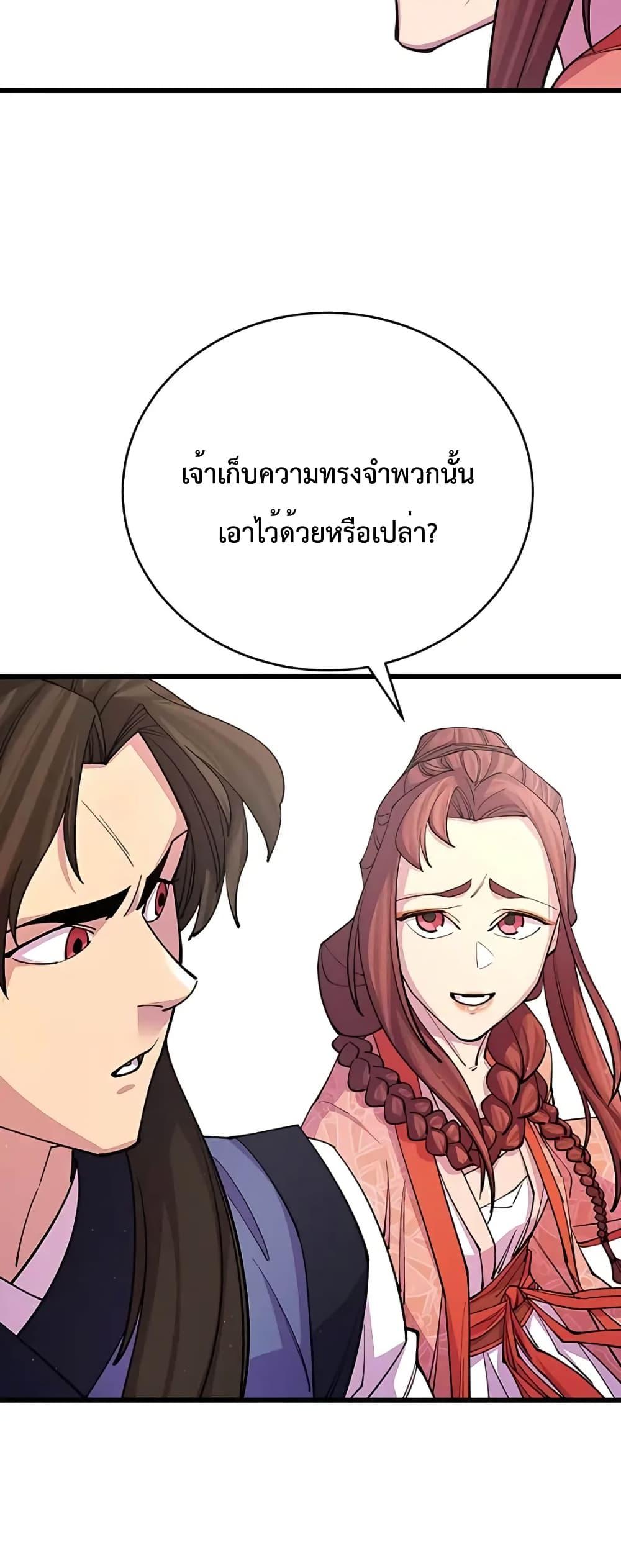 World ตอนที่ 15 35