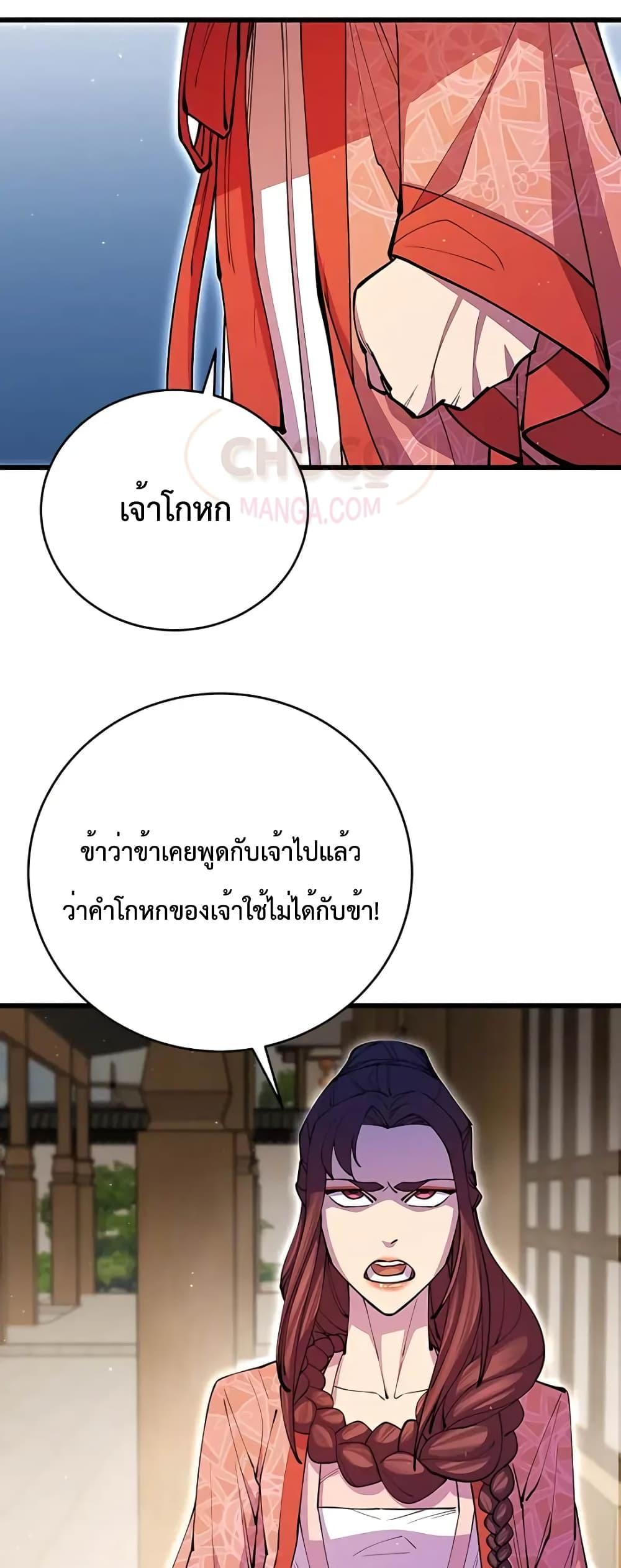 World ตอนที่ 15 40