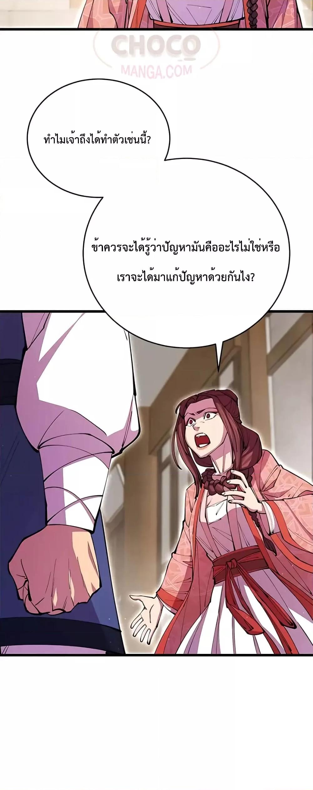 World ตอนที่ 15 41