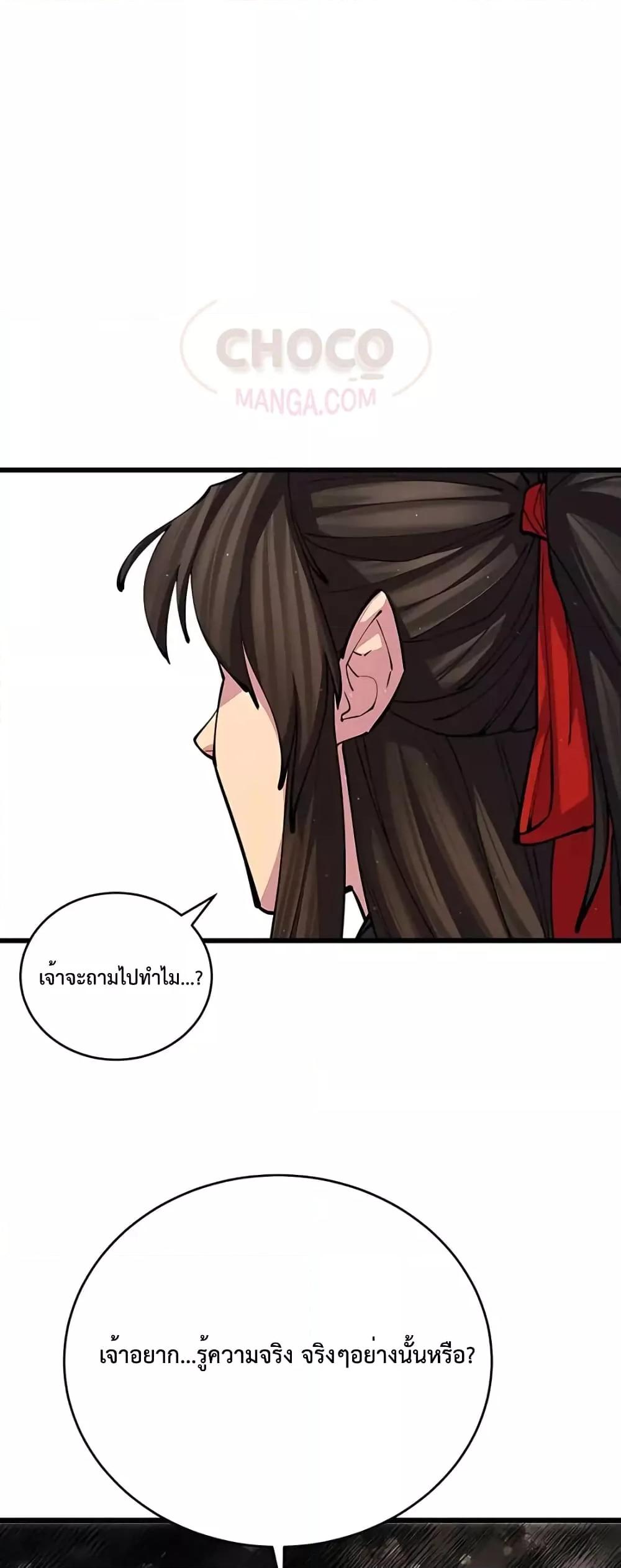 World ตอนที่ 15 42