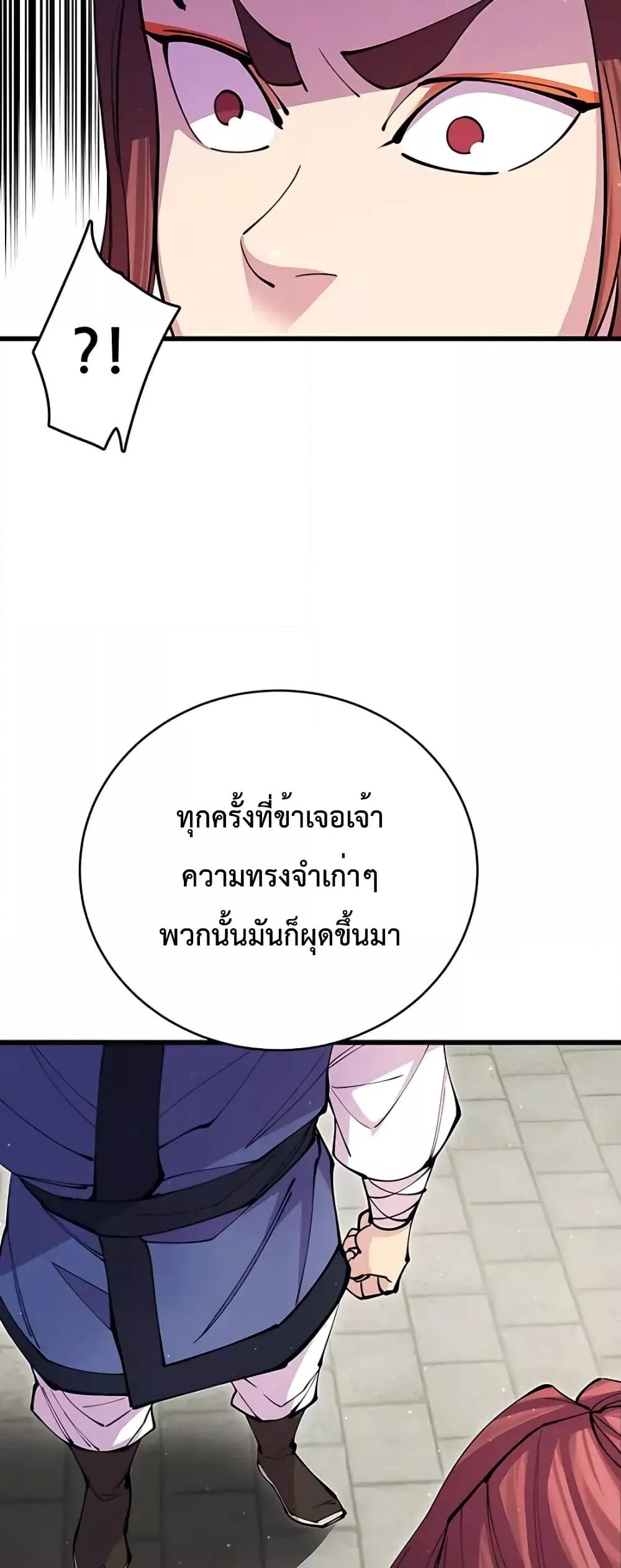World ตอนที่ 15 46