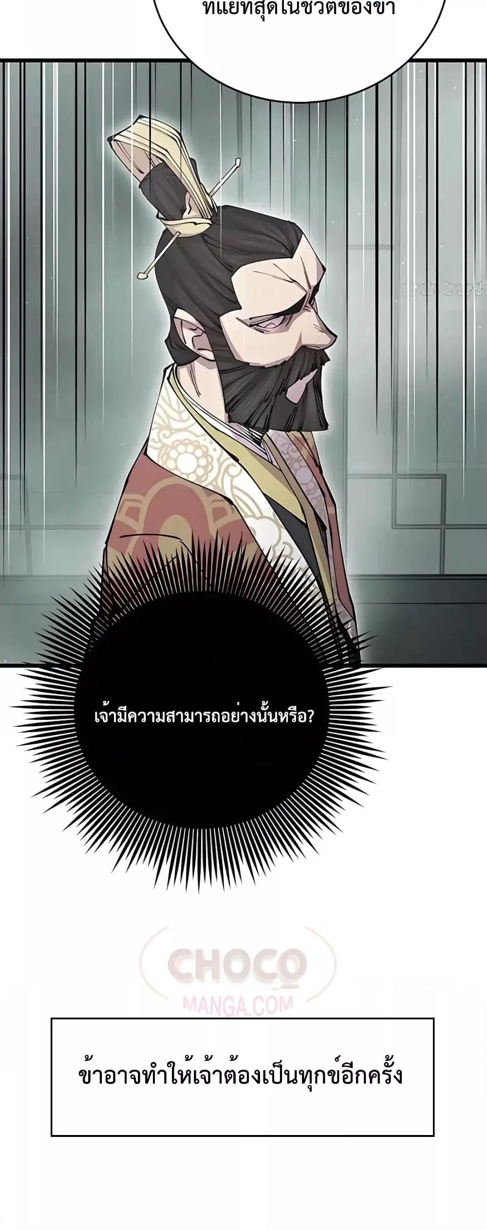 World ตอนที่ 15 50
