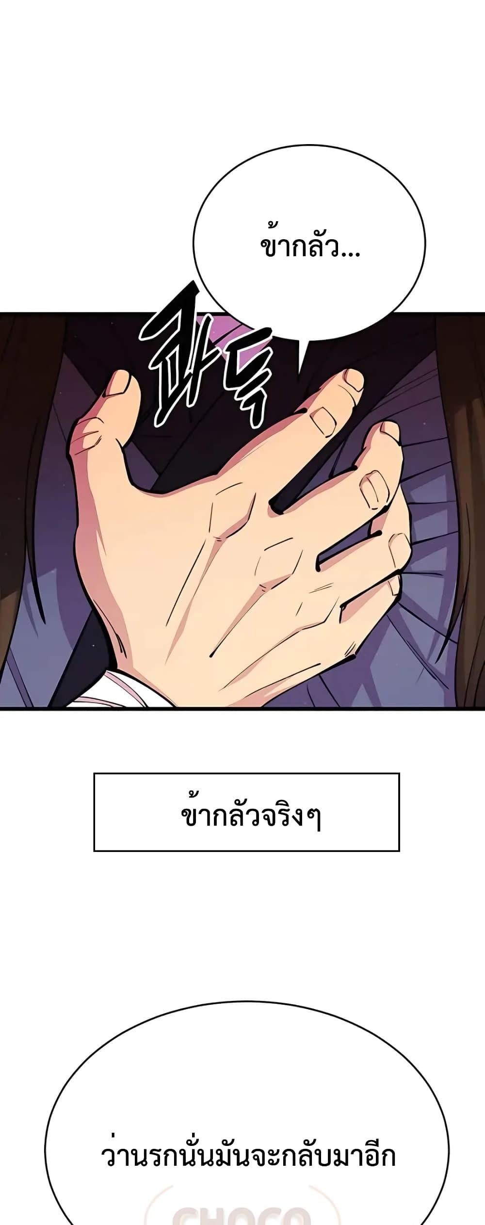 World ตอนที่ 15 51