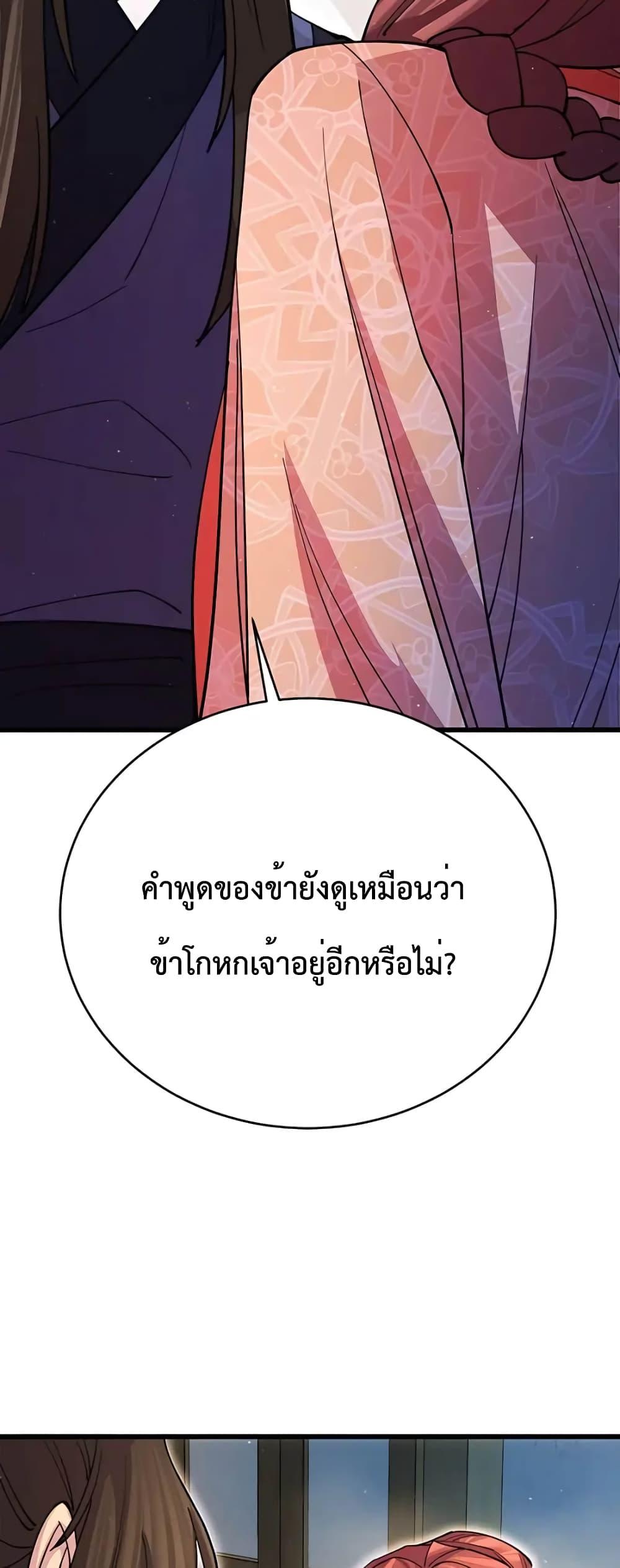 World ตอนที่ 15 54