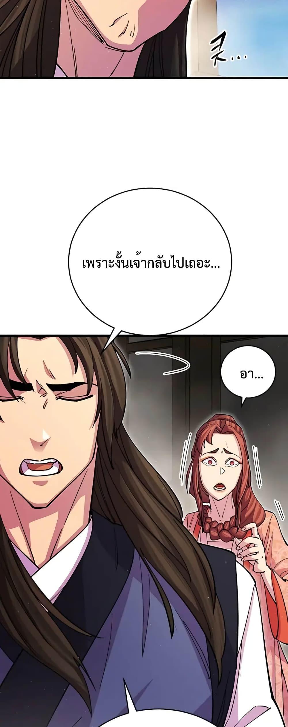 World ตอนที่ 15 56