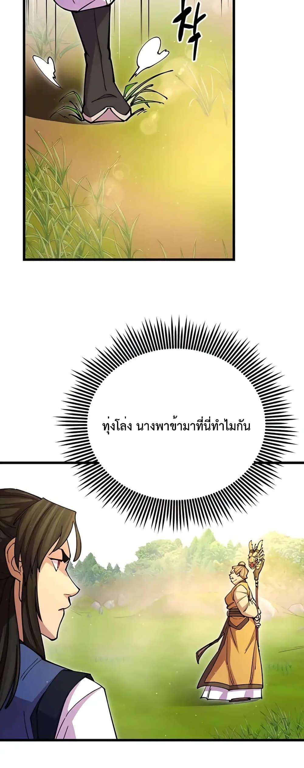 World ตอนที่ 15 74