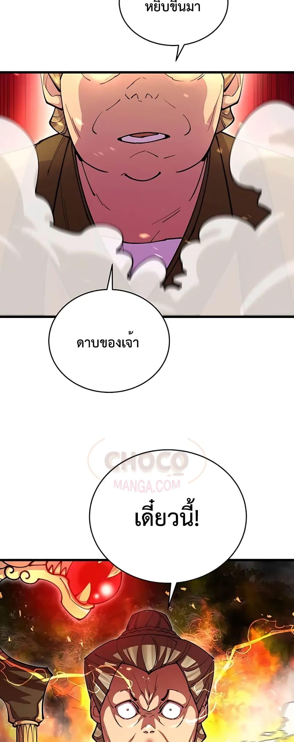 World ตอนที่ 15 80