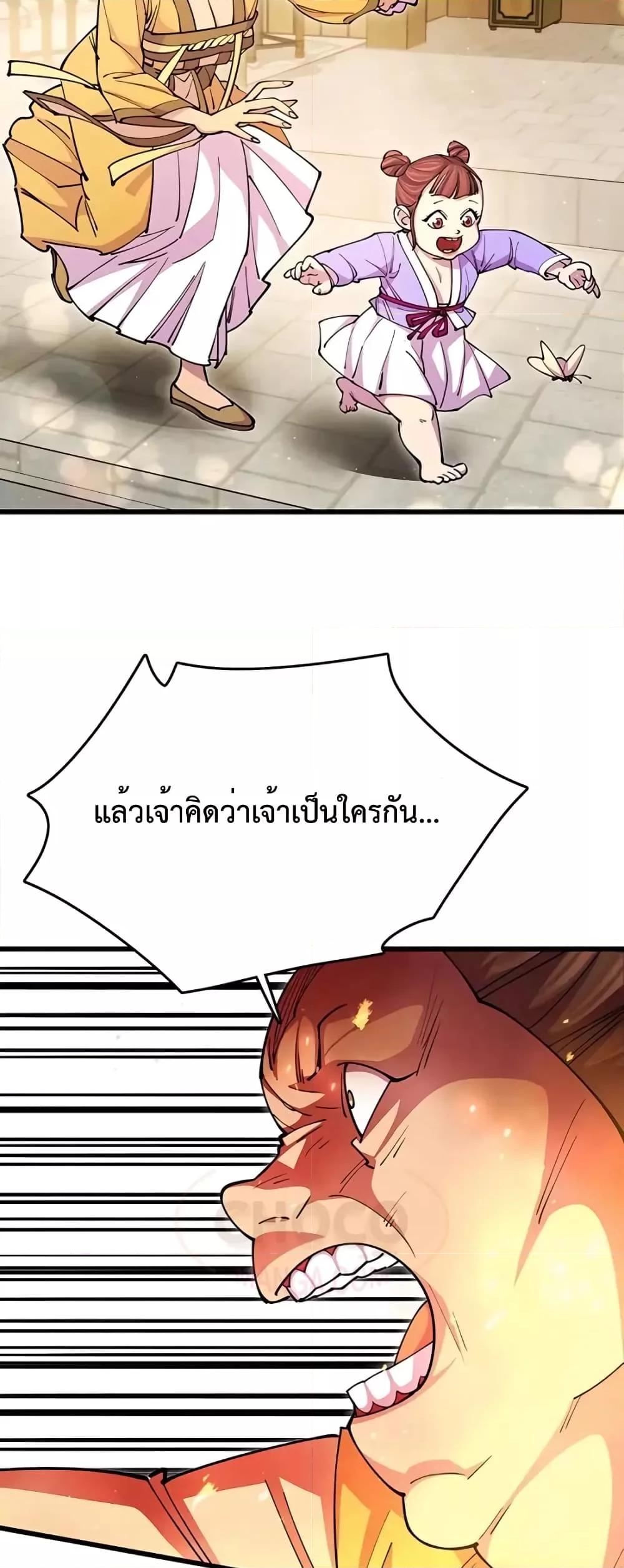 World ตอนที่ 16 19