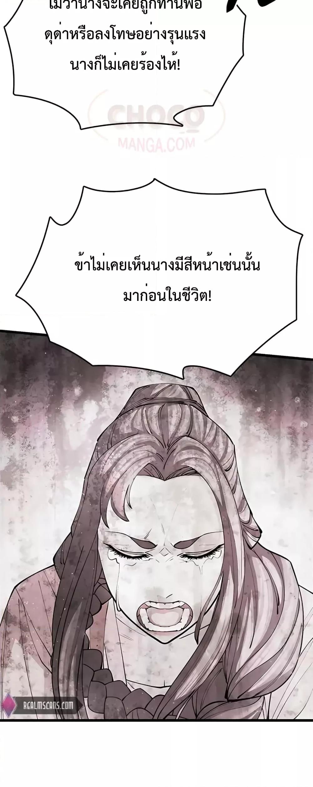 World ตอนที่ 16 23