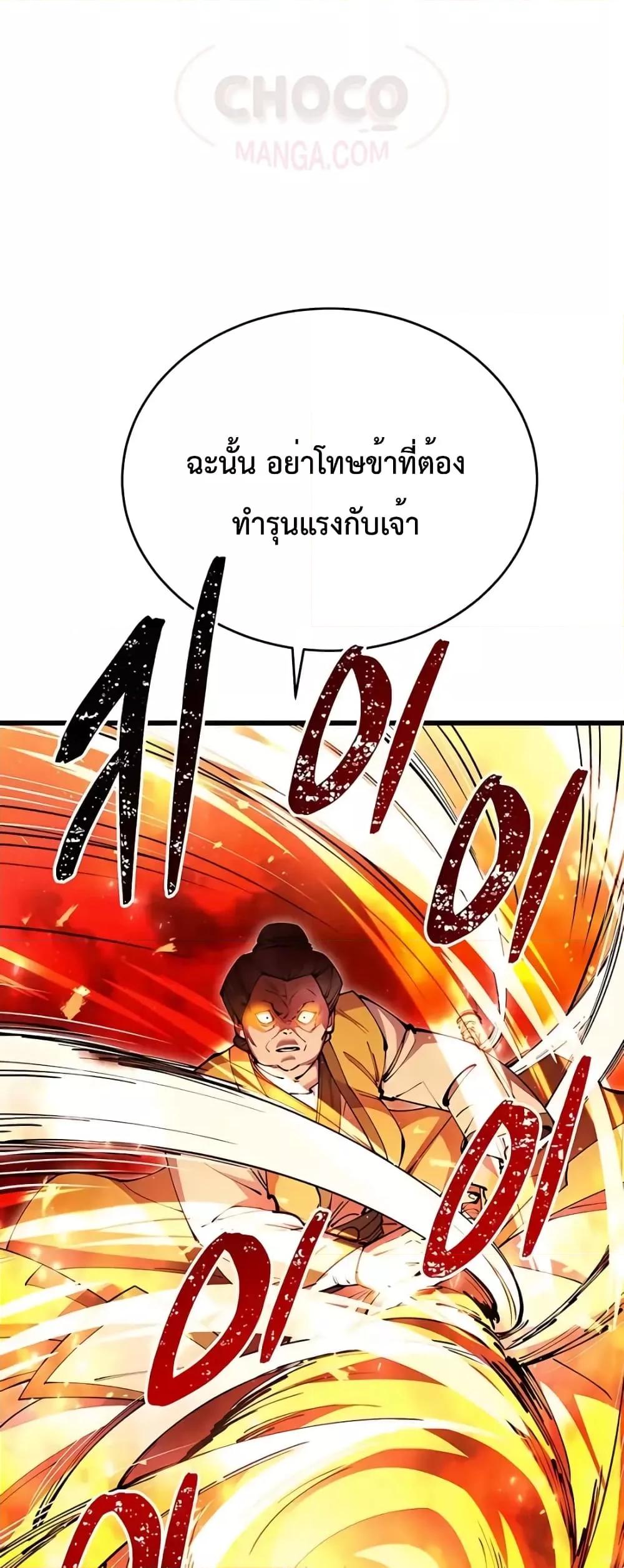 World ตอนที่ 16 24