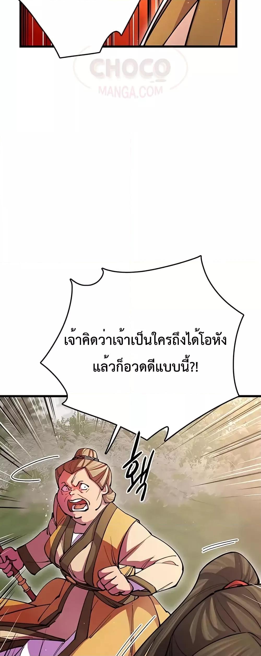World ตอนที่ 16 41