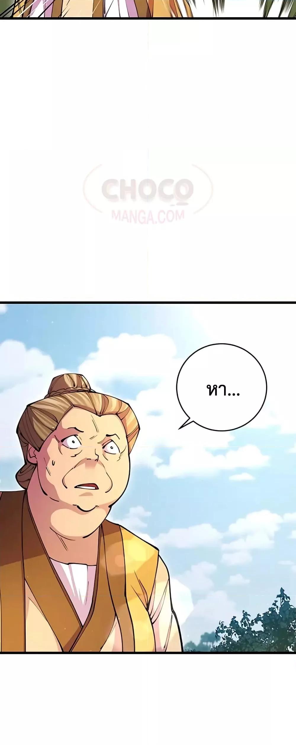 World ตอนที่ 16 48